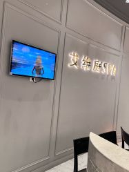 -艾维庭美学SPA