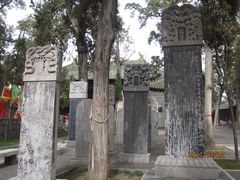 -关林