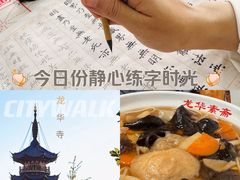 -龙华寺