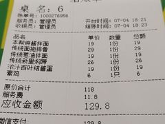 -逸桂禾面馆