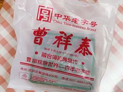 -曹祥泰(解放路店)