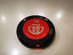 -永和大王(浦东南路店)