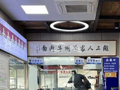 -陇上全荟兰州传统牛肉面(延吉路店)