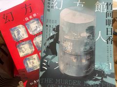 -剧狐剧本杀(徐汇1号店)