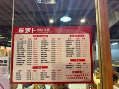 -笨罗卜浏阳菜馆(龙华鹏润达店)