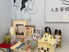 -姆们M Sweetie Cake(三里屯店)