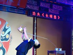 -盖碗儿梨园·变脸吐火·川剧(天府广场店)