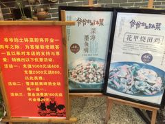 -爷爷的土钵菜(九龙街店)