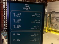 -天天足道(紫荆店)