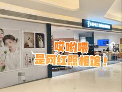 -海马体照相馆(万菱汇店)