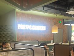 -狐狸爱上椰子鸡(滨江星光大道店)