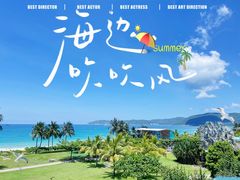 -三亚亚龙湾天域度假酒店