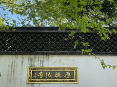 -南宋御街