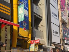 -道顿堀水上观光船(太左衛門橋船着場)