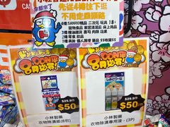 -DON DON DONKI(名珠城店)