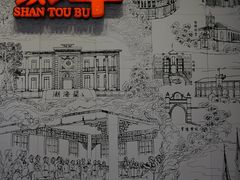 -汕头开埠文化陈列馆