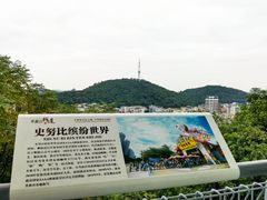 -佛山华盖山公园