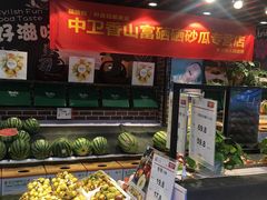 -叶氏兄弟果业(文二西路店)