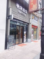 -明洞造型精品烫染