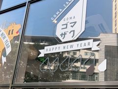 门面-ZAKUZAKU(顺城店)