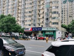 -易裕和·长沙米粉(友谊路店)