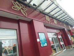 门面-嘉和一品(新辰天地大兴南区店)