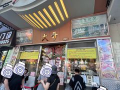 -大哥餐厅(西城花园店)