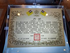 景点-静园(和平区)