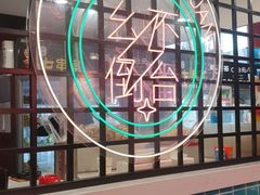 -七串串(无锡总店)