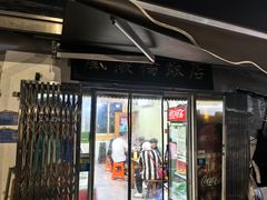 -凰仪桥饭店(鲁迅西路店)