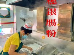 -穗银肠粉店(东川路店)