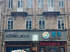 -揽季锅物会·海鲜姿造(三坊七巷店)