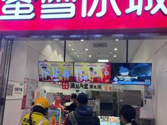 -蜜雪冰城(鸟巢店)