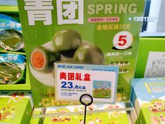 青团礼盒-琳琅LIN LANG(解放店)