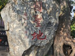 -成都武侯祠博物馆