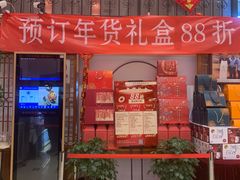 -玉华台饭庄·淮扬菜·烤鸭(望京店)