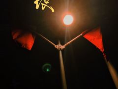 -秦皇岛路游船码头