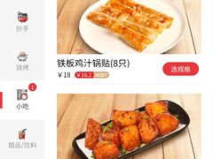 -遇见小面(东方宝泰店)