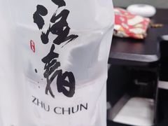 -注春·荞麦奶茶(新天地旗舰店)