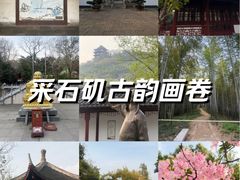 -采石矶景区