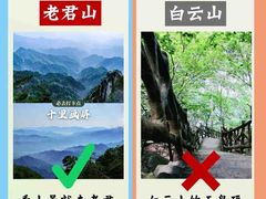 -老君山风景名胜区