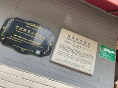 糖醋爆鱼-梅记大块头爆鱼店(乍浦路店)
