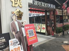 -侠舍·江湖烤全羊·大排档(沌口总店)