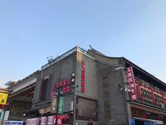 -古文化街旅游区