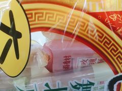 -北京稻香村(前门店)