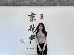 -京兆尹(雍和宫店)
