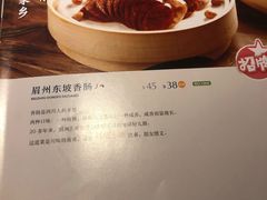-眉州东坡(春秀路店)
