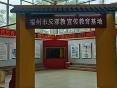 -福州科技馆