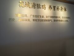 -花城粤菜餐厅(高新区店)