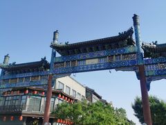 -北京前门大栅栏